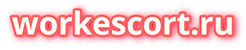 Работа для девушек | WorkEscort.ru высокооплачиваемая работа для девушек в эскорте и досуге