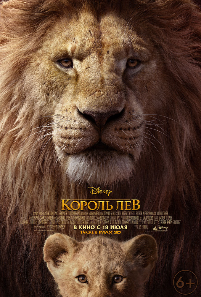 Король Лев (2019) смотреть онлайн или скачать мультфильм через торрент бесплатно в хорошем качестве. Трейлеры, правдивые оценки, рецензии и комментарии, похожие мультфильмы, саундтрек, новости и интересные факты и на кино портале